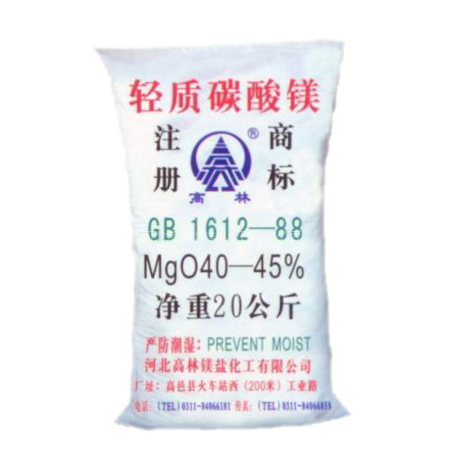 衢州搪瓷釉料用碳酸镁使用说明